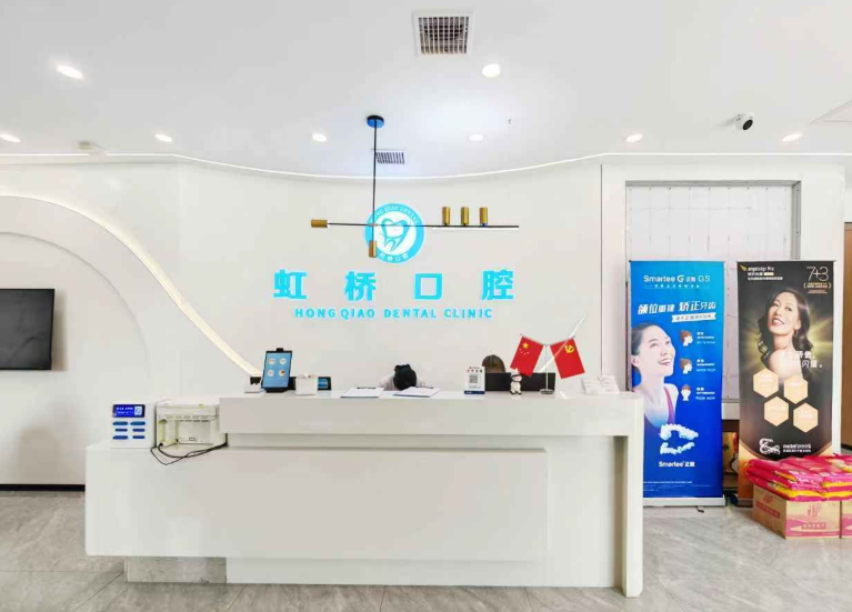 南昌虹桥口腔环境图
