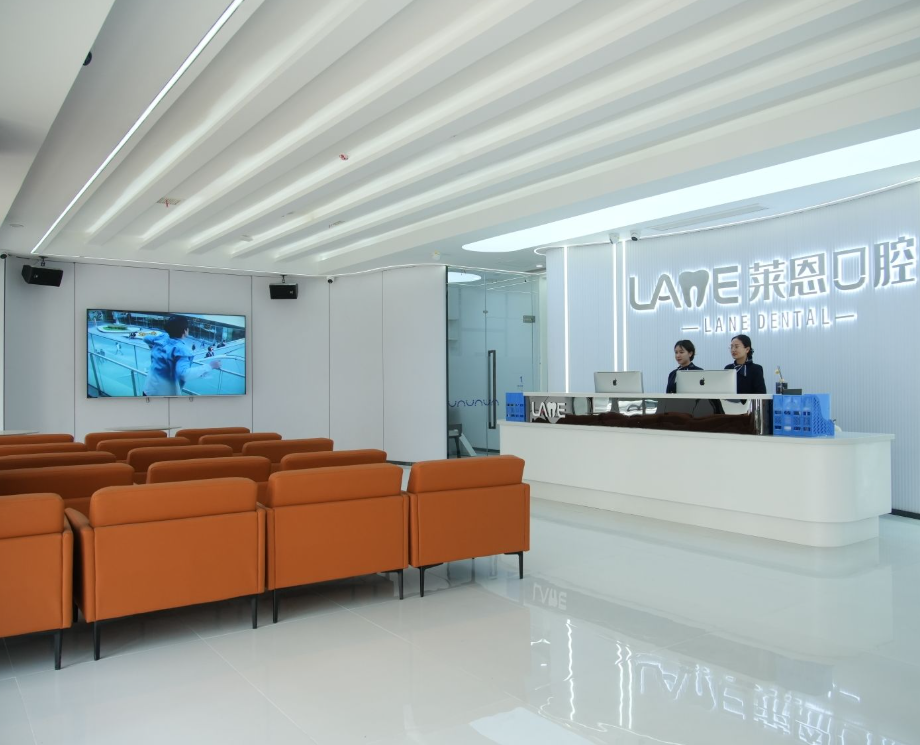 青岛莱恩口腔(双珠路店)环境图