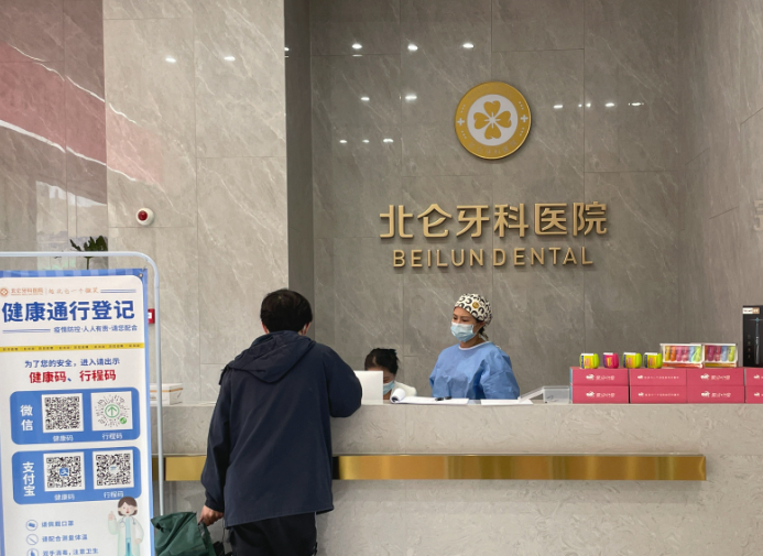 宁波牙科医院(富邦店)环境图