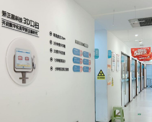 温州俪宣口腔(鹿城店)环境图