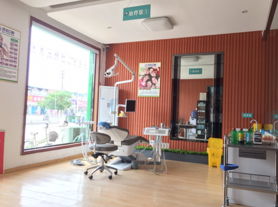 菏泽贝尔恩口腔环境图