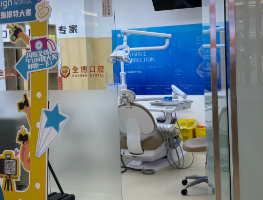 石家庄全博口腔(燕港分院)环境图