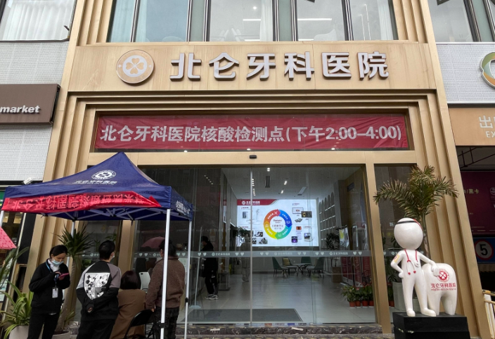 宁波牙科医院(富邦店)环境图