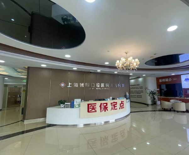 嘉兴嘉善博厚口腔医院环境图