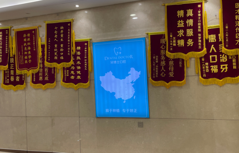 石家庄牙博士口腔(总院)环境图