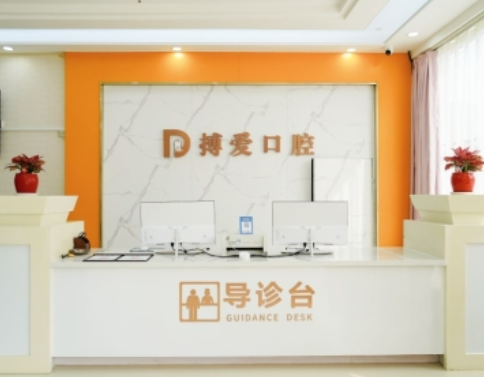 东营搏爱医院环境图