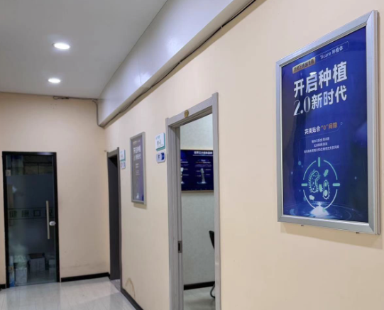 哈尔滨中航口腔环境图