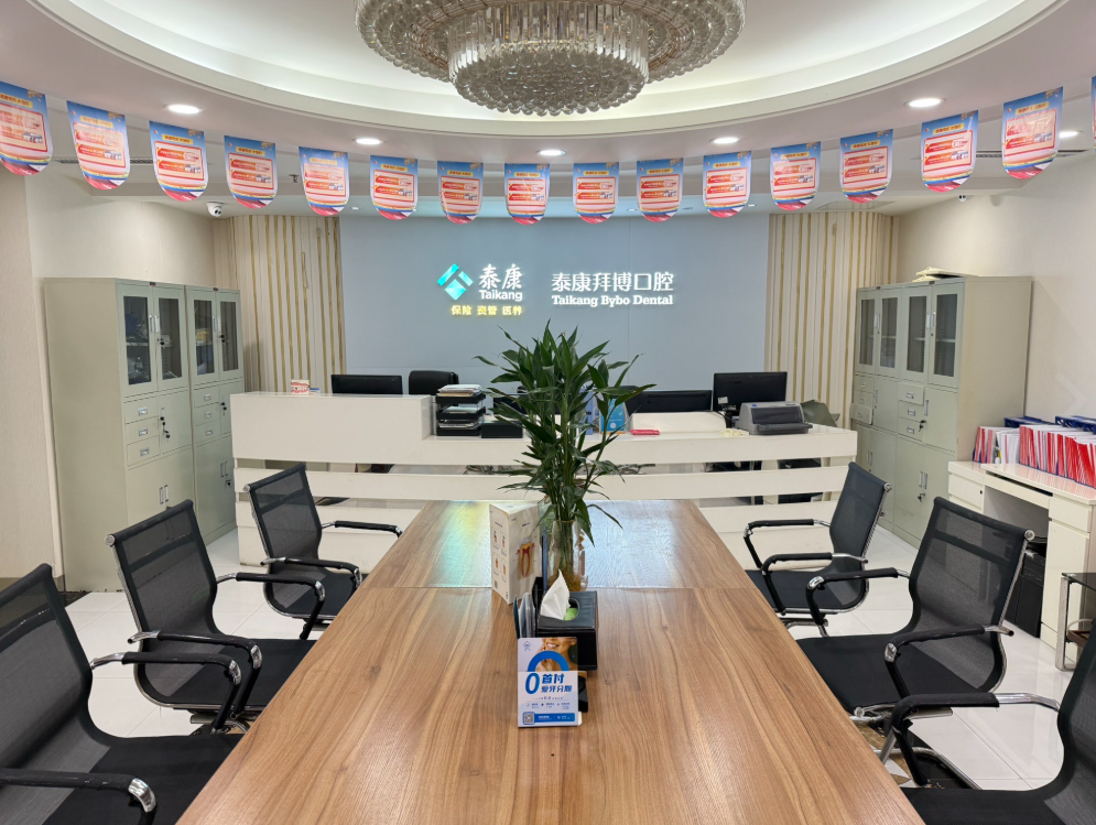 宜春拜博口腔医院环境图