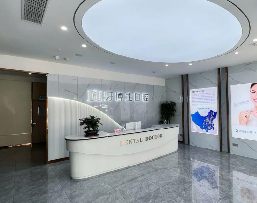 枣庄牙博士口腔(滕州店)环境图