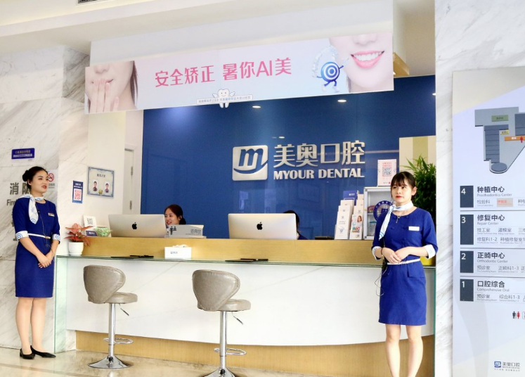 南京美奥口腔（鼓楼店）