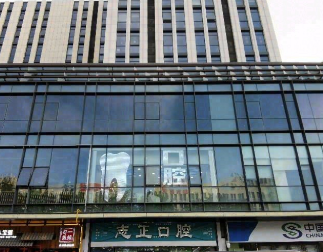 青岛志正口腔（天一仁和店）