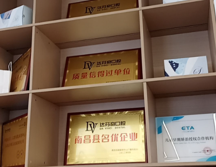 南昌达芬奇口腔医院(高新分院)环境图