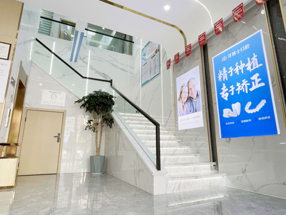 泰安牙博士口腔(老银座店)环境图