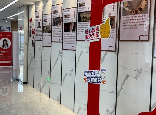 合肥中诺口腔医院(安徽总院)环境图