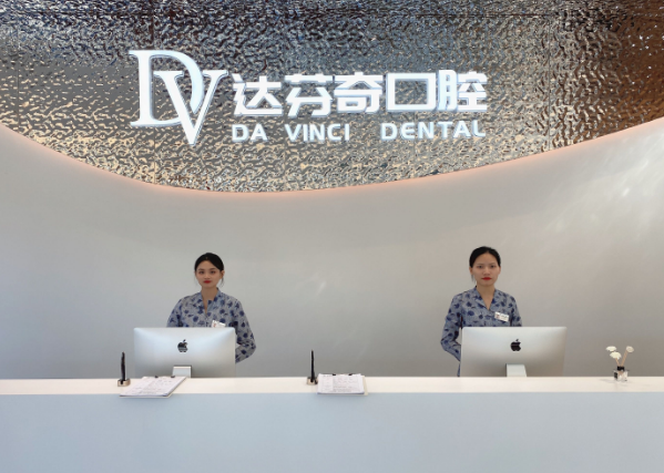 南昌达芬奇口腔医院(九龙湖分院)环境图