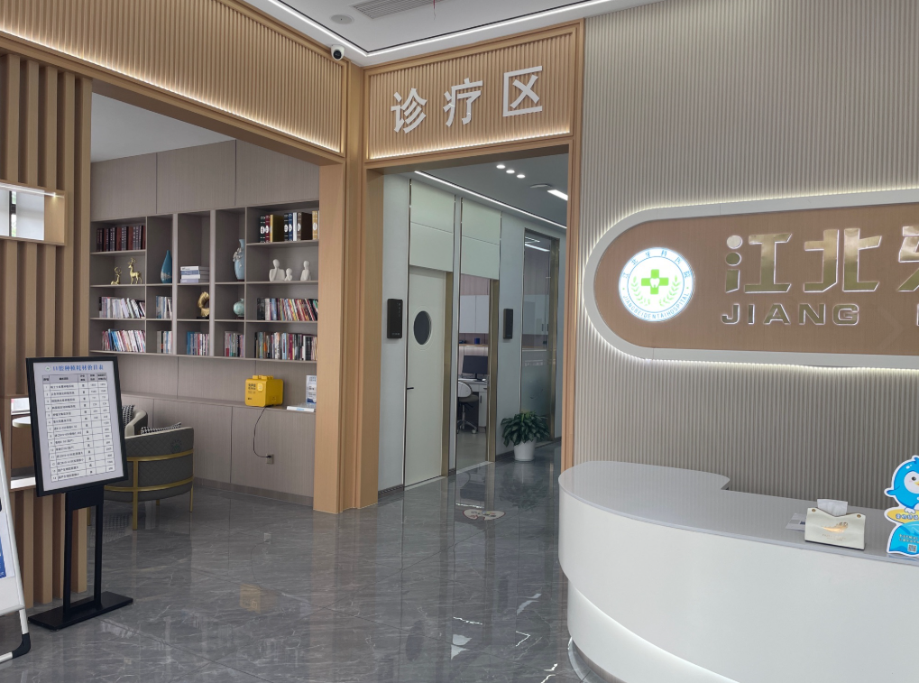 宁波江北牙科医院环境图