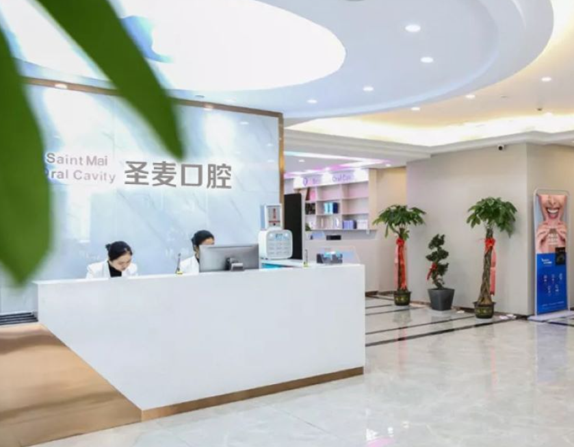 嘉兴圣麦口腔(海宁海昌南路店)环境图