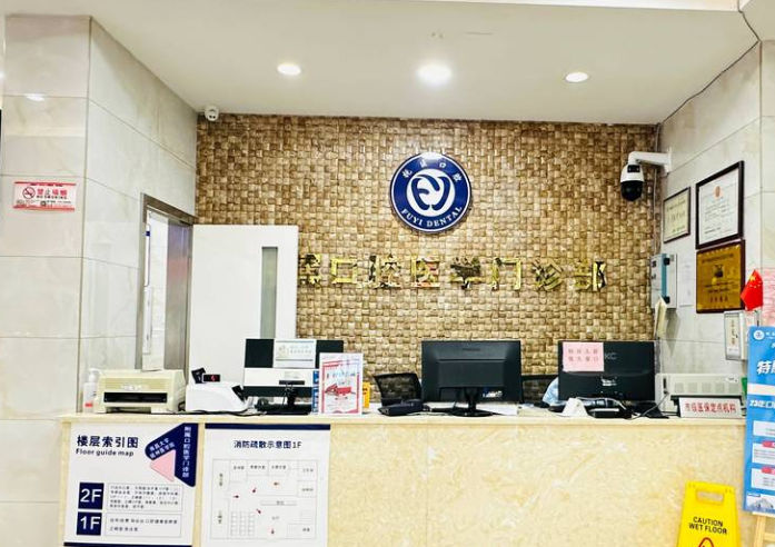 抚州医学院附属口腔医院环境图