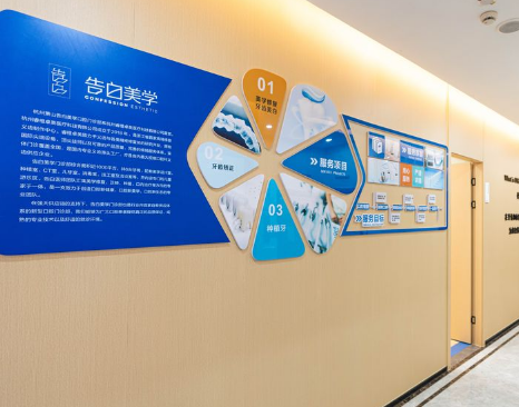 杭州萧山告白美学口腔环境图