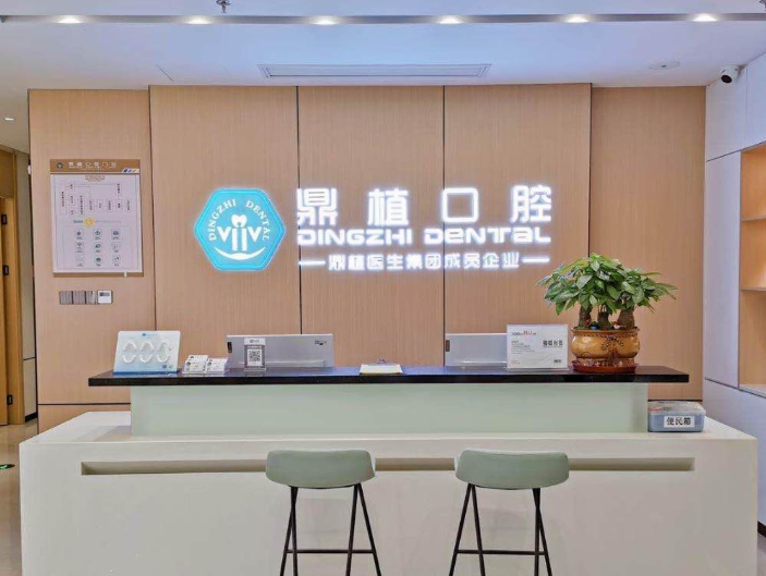 南昌鼎植口腔(红谷滩店)环境图