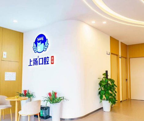 杭州上扬口腔(凤起分院)环境图