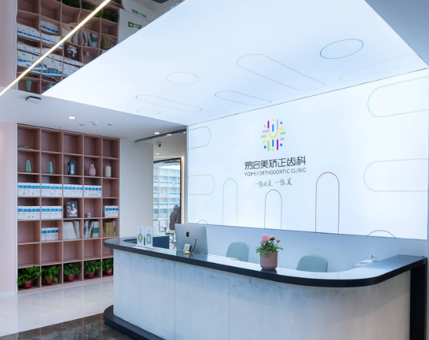 东营严选口腔(隐适美黄金诊所)环境图