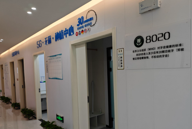 九江优铠口腔门诊部(彭泽店)环境图