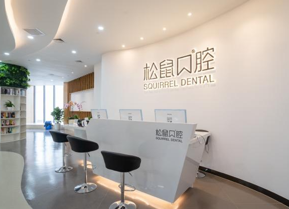 昆明松鼠口腔医院环境图