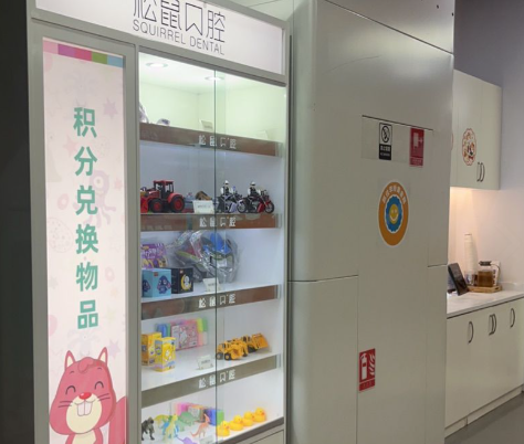 昆明松鼠口腔医院环境图