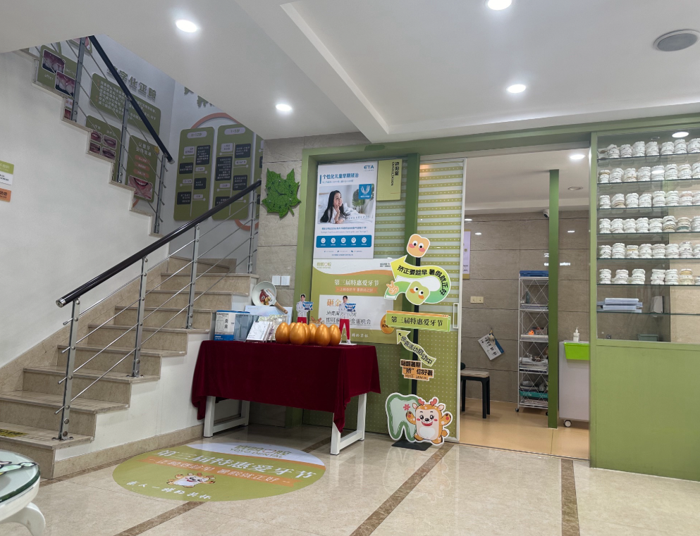 衢州鹿鸣口腔连锁(广场路院区)环境图