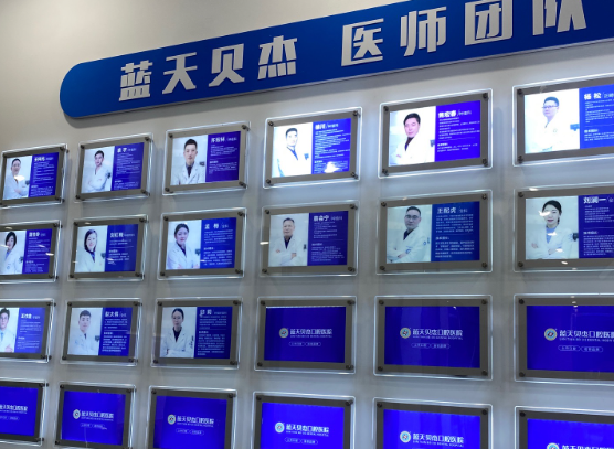 合肥蓝天贝杰口腔医院(瑶海院店)环境图