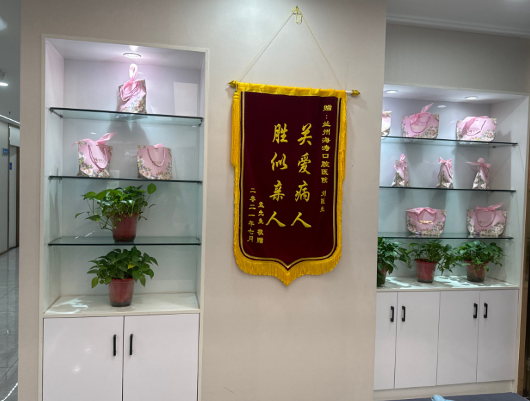 兰州海涛口腔(海天新都店)环境图