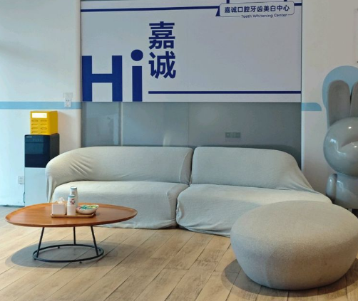 嘉兴嘉诚口腔环境图