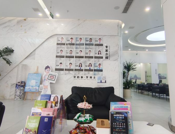 贵阳牙博士口腔医院(南明店)环境图