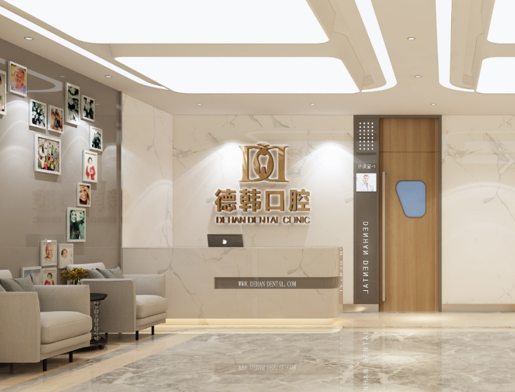 贵阳德韩口腔(花果园院区)环境图