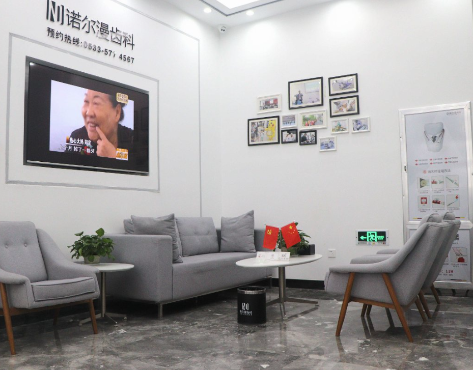 淄博诺尔漫口腔(东方之珠店)环境图