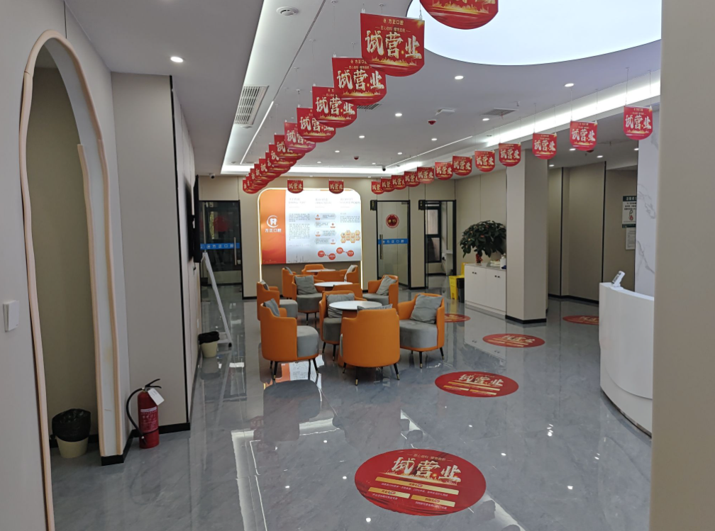 鹰潭方正口腔环境图
