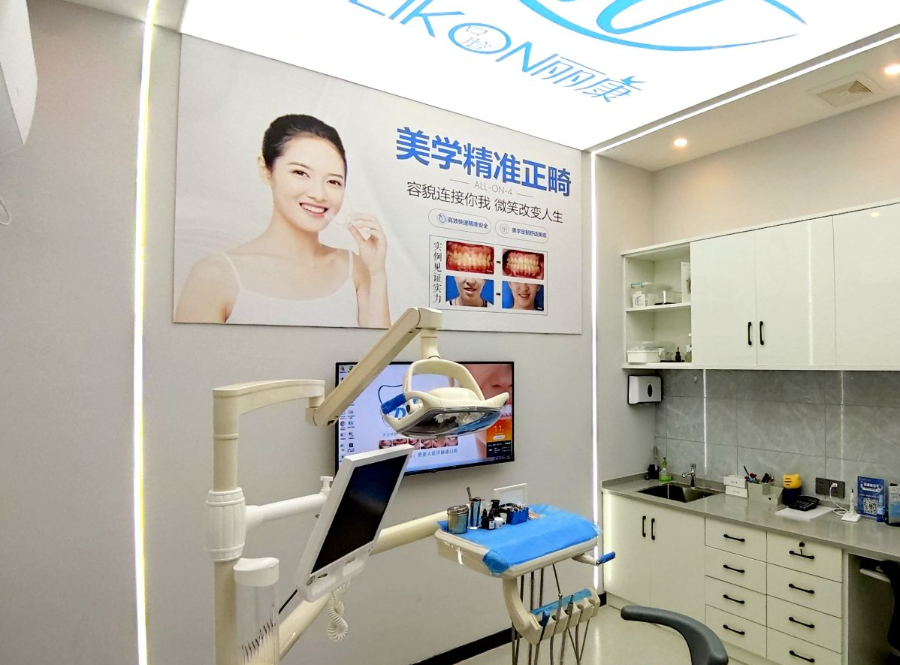 南昌丽康口腔(青山湖店)环境图
