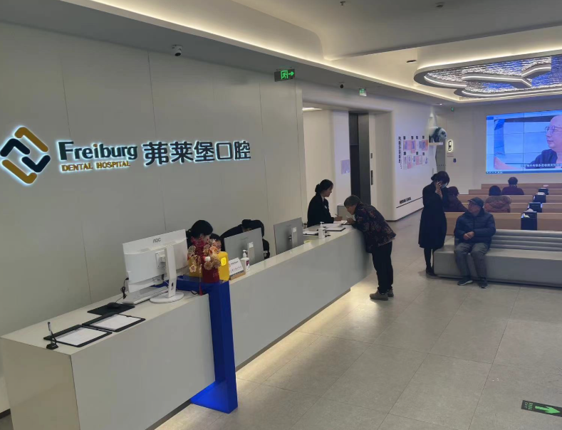 南京茀莱堡口腔连锁(建邺店)环境图