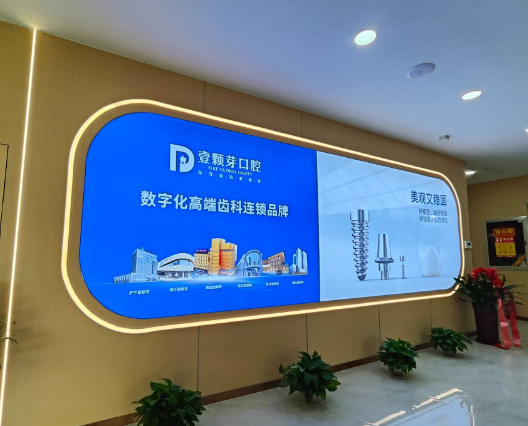 烟台壹颗芽八角口腔环境图