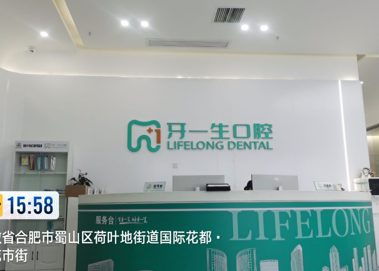 合肥雅贝康口腔(合肥总院)环境图