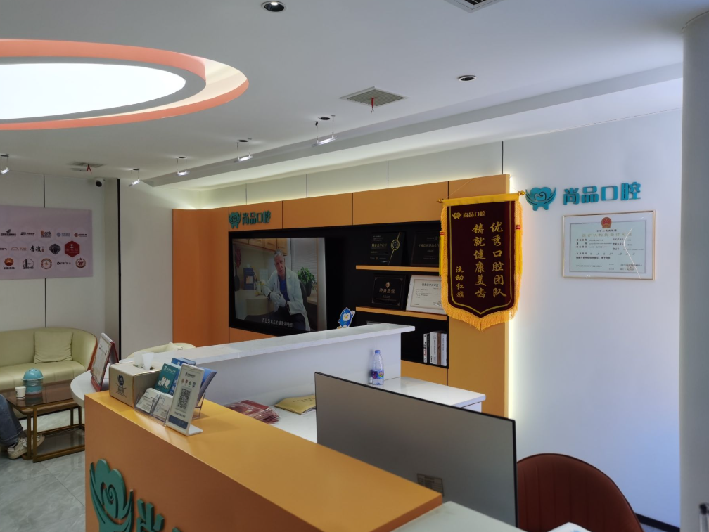 吉安尚品口腔(人民广场院)环境图