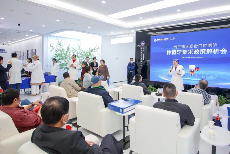 南京德牙联合口腔医院环境图