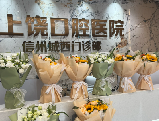 上饶口腔医院(御景天下店)环境图