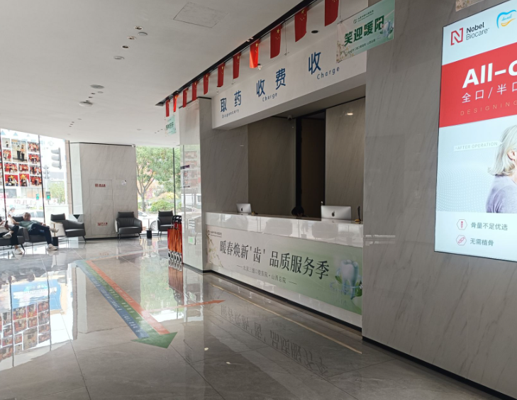 太原中诺口腔医院环境图