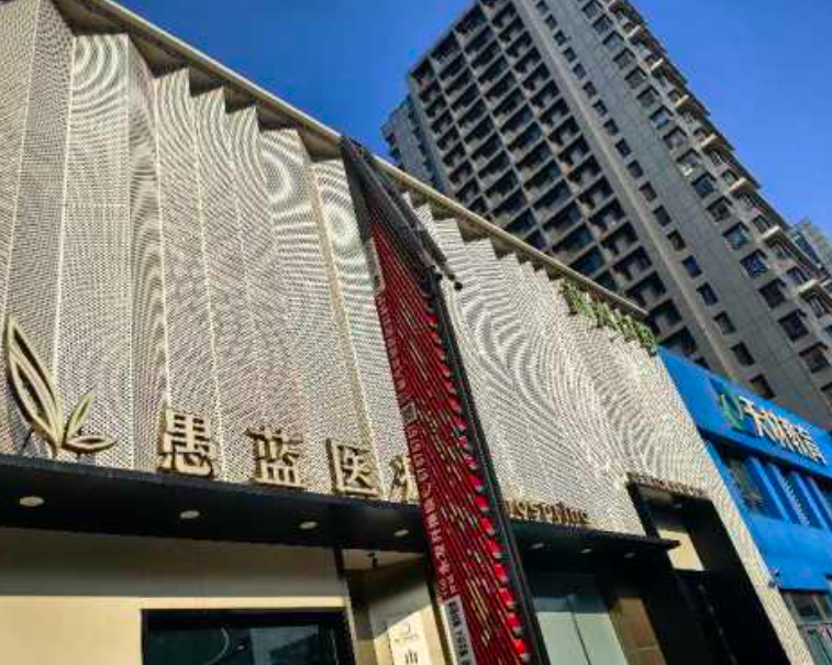 济南愚蓝正畸蓝点口腔