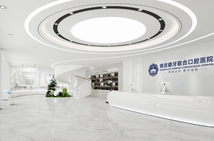 南京德牙联合口腔医院环境图