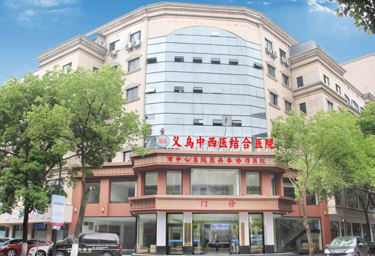 义乌中西医结合医院（口腔科）环境图