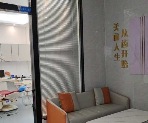 上饶口腔医院(广信绿野春天店)环境图
