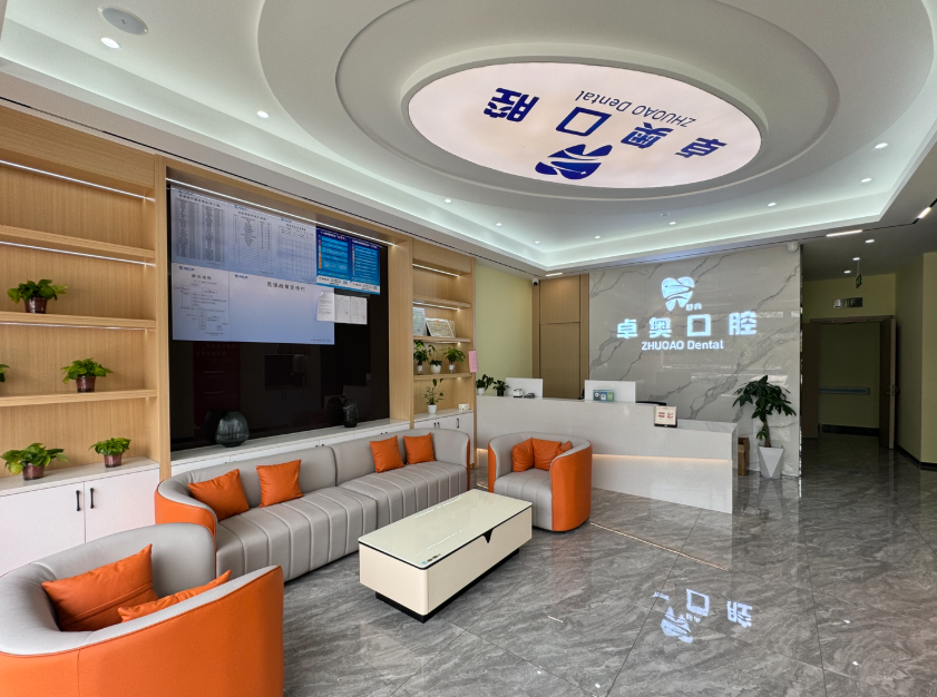 金华卓奥口腔(城北店)环境图